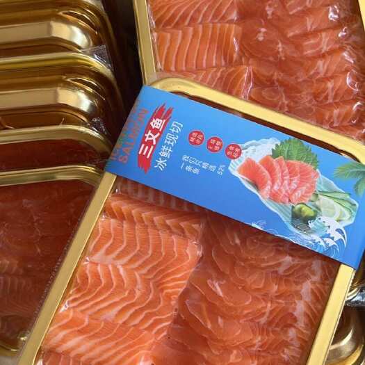 连云港【三文鱼】刺身冰鲜三文鱼去刺去骨三文鱼批发三文鱼鲑鱼日料