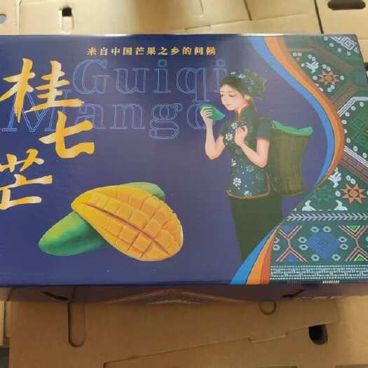 百色广西百色市桂七芒果