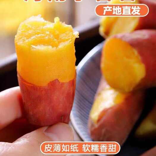 海南小香薯地瓜批发