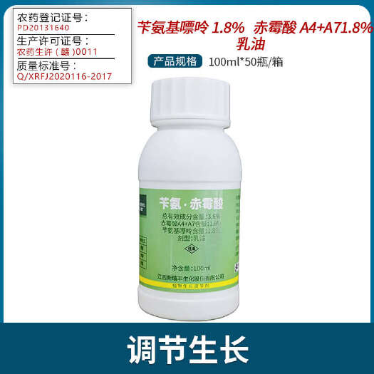 南宁新瑞丰 果启 3.6%苄氨基嘌呤赤霉酸枣树苹果柑橘树植物生长