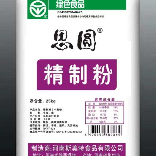 武陟县小麦面粉精制面粉小麦粉