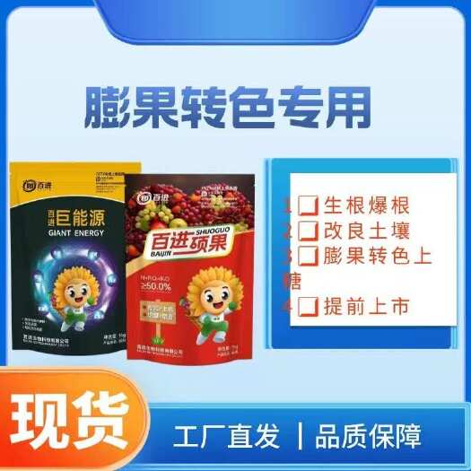 舞钢市巨能源硕果转色套餐