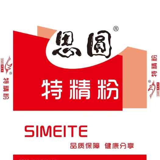 小麦面粉馒头粉特精粉
