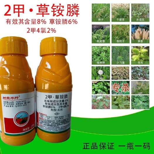 大埔县二甲.草铵膦