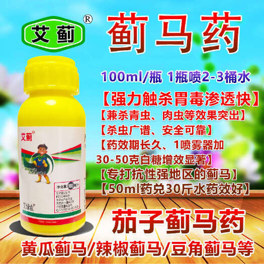 寿光市专打抗性蓟马药 抗性花蓟马黑蓟马黄蓟马药一瓶2壶水蓟马无处藏