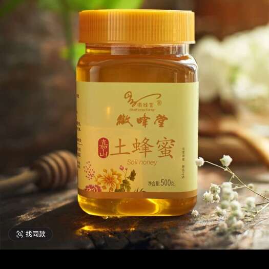 全椒县徽蜂堂嘉山液态农家成熟土蜂蜜纯正传统酿造
