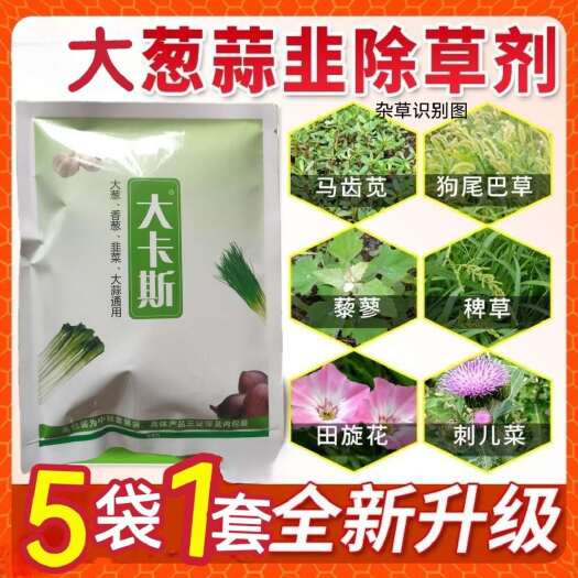 郑州除草剂大葱除草葱韭菜专用苗后除草尖叶阔叶草氯氟吡氧乙酸异辛酯