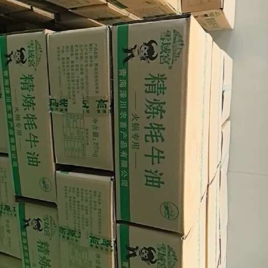 大通县青海一家清真牦牛 牛油精炼火锅油