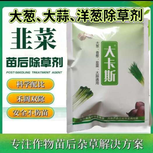 郑州大葱韭菜苗后除草剂除小香附子除草剂禾阔双除葱大蒜地杂草不伤苗