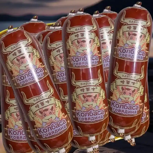 郑州【180g*5根/10根】俄罗斯风味牛筋肠牛肉香肠火腿俄式肉