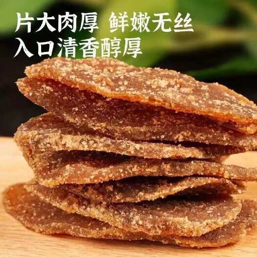 沧县红糖姜片姜糖片干姜零食气血顺畅告别体寒