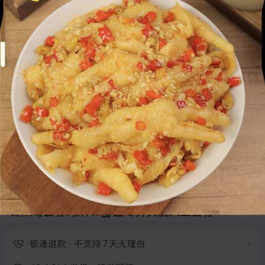 聊城无骨鸡爪厂家直销