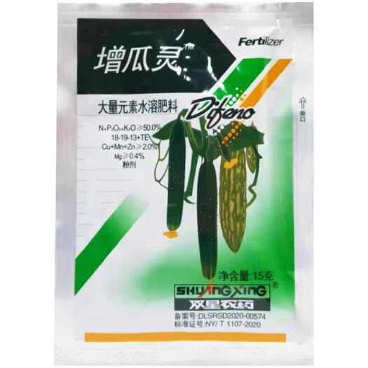 潍坊寿光双星 增瓜灵正品 大量元素水溶肥料 提高座果率增瓜灵双星