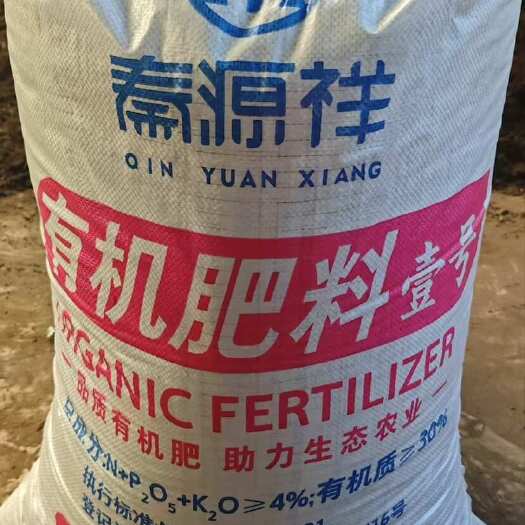 商洛有机肥