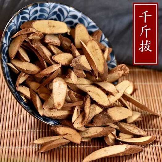 亳州广西深山小叶千拔正品中药材千金拔干货无硫一条根吊马桩金牛尾