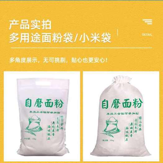 济宁石磨面粉