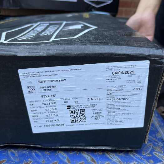 中牟县阿根廷2520   眼肉心  实拍图