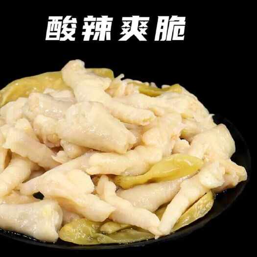 宿州【20袋约500克】鸡脚泡鸡爪凤爪盐焗鸡泡椒开袋卤香泡椒鸡爪