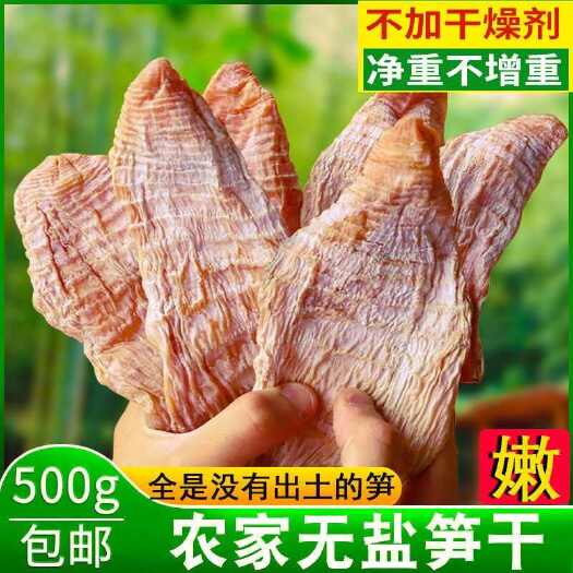 耒阳市笋干干货2025农家自制优质笋干