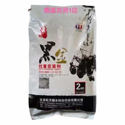 长沙黑金抗重茬菌剂改良土壤抗病促根抗逆防治多种植物根部、叶部病害