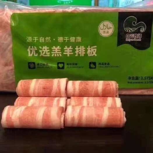 凤城市羔羊排板