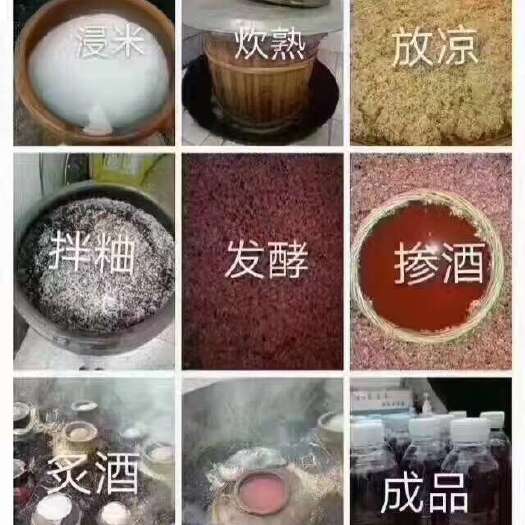 大埔县广东梅州大埔黄酒 酒精度15-20度 非 农副加工食品