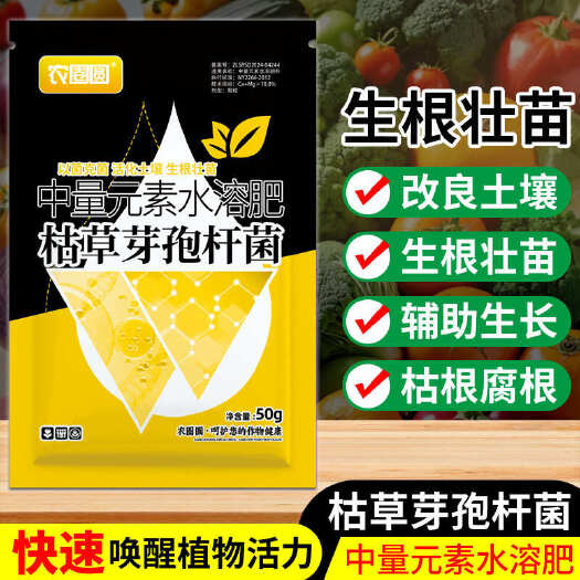 长沙枯草芽孢杆菌农用种植通用专用抗重茬生根壮苗绿色有机土壤正品