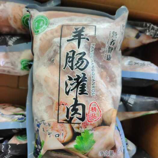 临沂羊肠包肉实拍