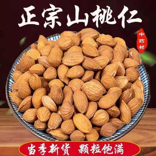 亳州正品桃仁 山桃仁 家桃仁 去皮桃仁 熟桃仁 质量保证诚信经营