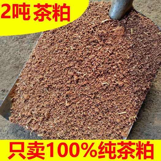 耒阳市茶粕清塘杀杂鱼不伤虾蟹茶枯粉水产养殖批发100斤袋装茶麸茶