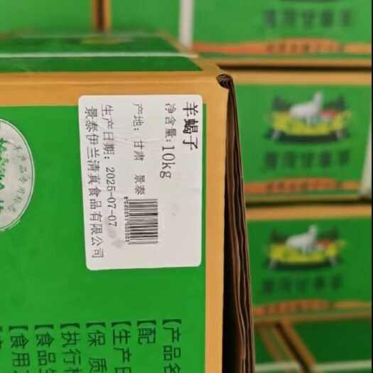 中牟县羊蝎子，甘肃景泰