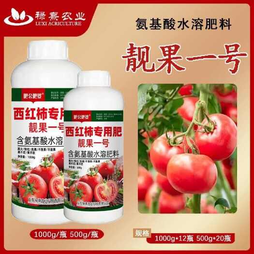 长沙靓果一号西红柿专用肥果实壮硕防裂增色增甜全营养番茄专用肥正品