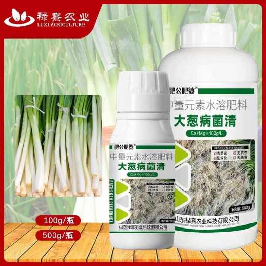 长沙大葱病菌清大葱干尖黄叶早晚疫疮痂枯萎炭疽专用叶面肥料无残