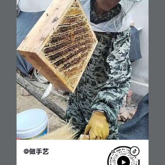 南漳县土蜂蜜