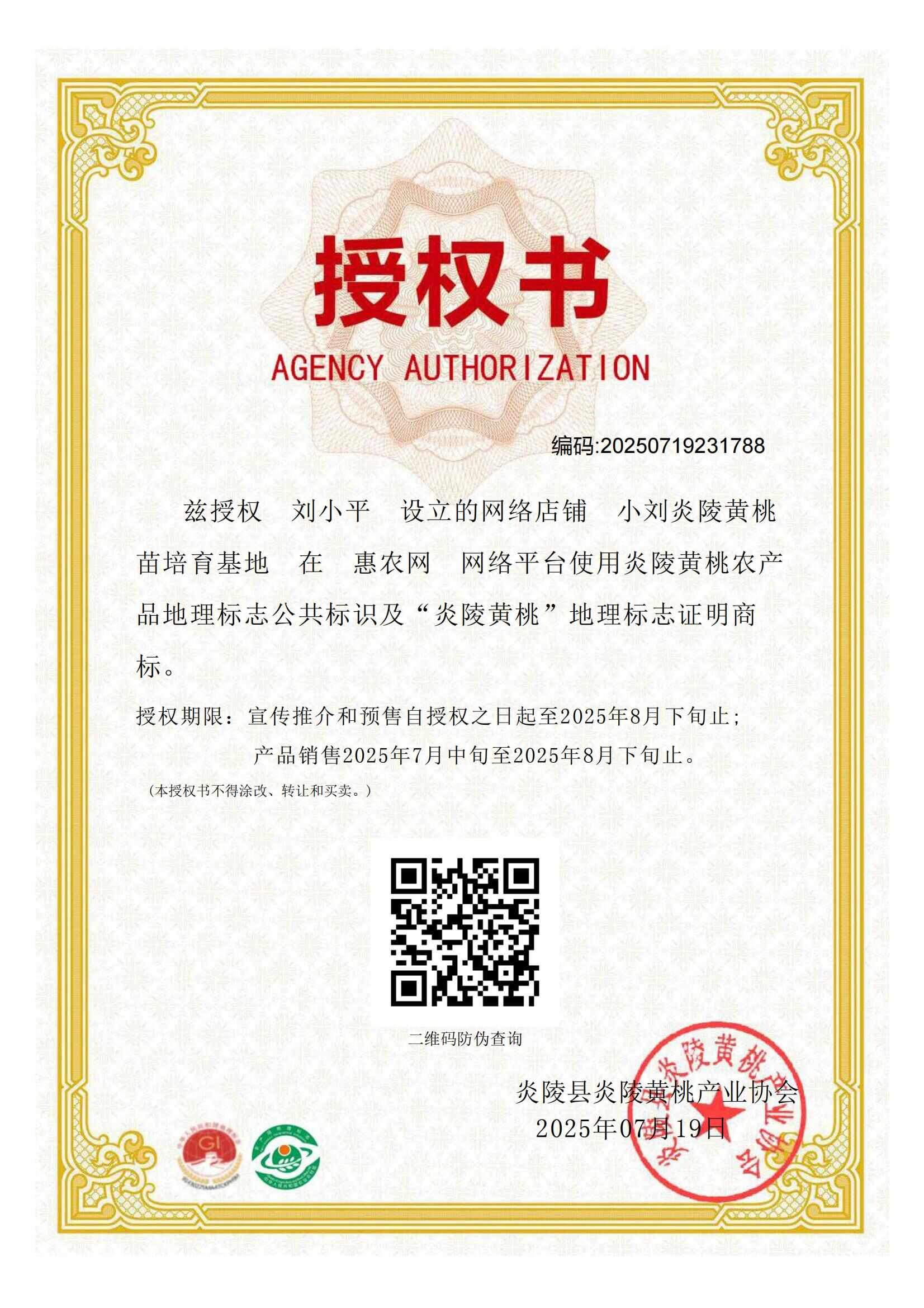 炎陵县产地炎陵黄桃一件代发