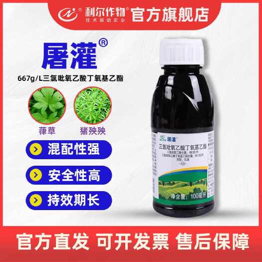 中江县屠灌三氯吡氧乙酸屠灌阔叶草坪盖灌能烂根草剂利尔林保
