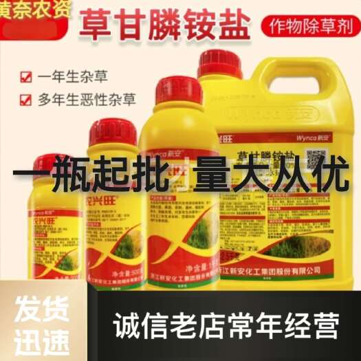 草甘膦铵盐农兴旺草甘磷一年生杂草和多年生恶性杂草除