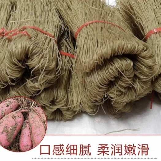 南京纯红薯粉丝