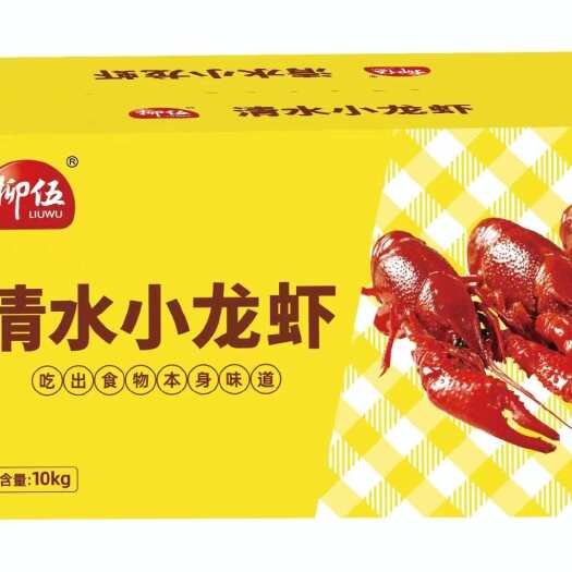 中牟县柳伍系列｜莱克系列｜新宏业系列｜液氮锁鲜小龙虾  全规格现货