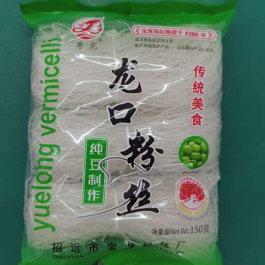 龙口粉丝地理标志产品麻辣烫火锅花甲粉150克