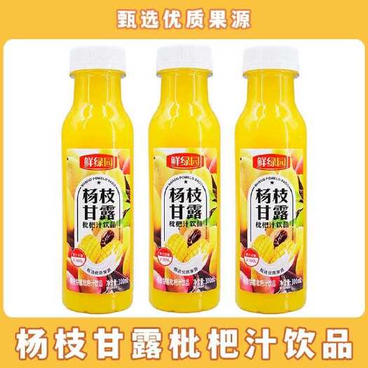 宿迁到手8瓶/箱鲜绿园&杨枝甘露饮品300ml瓶*8瓶】到手8瓶
