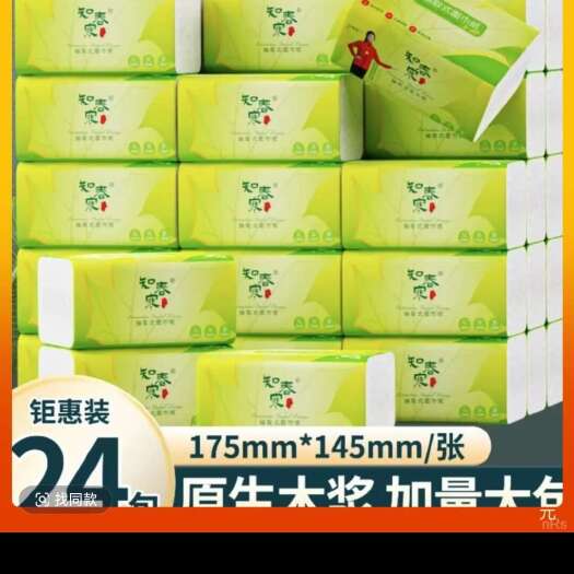 南昌【双12】买一箱20包更实惠家用抽织餐巾面巾柔韧亲肤建议整箱