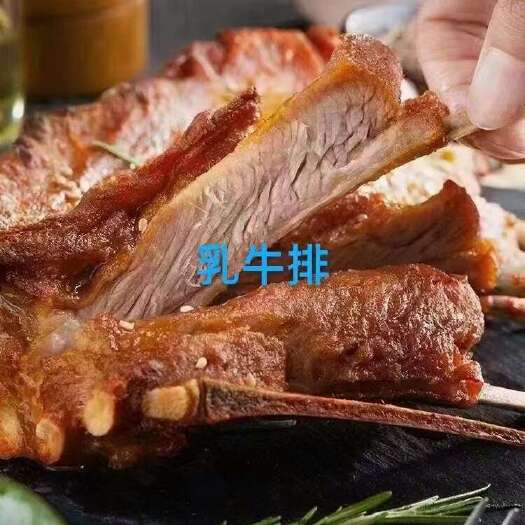 临沂乳牛排