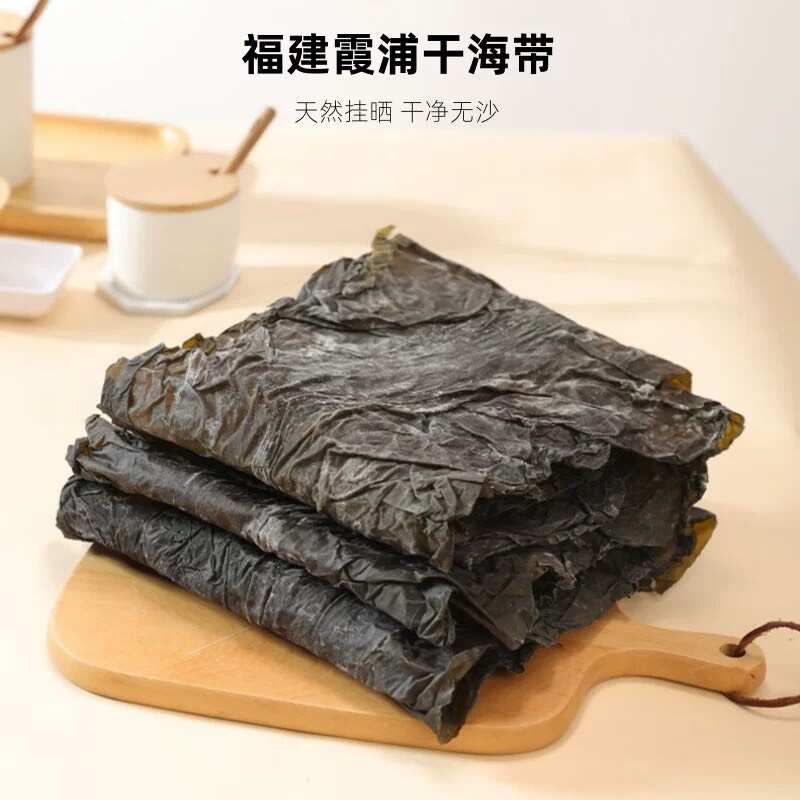 霞浦干海带整菜折叠新货 电商农贸市场摆摊均可