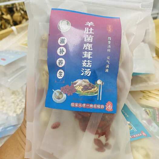 广州中药材煲汤食材羊肚菌鹿茸菇汤包