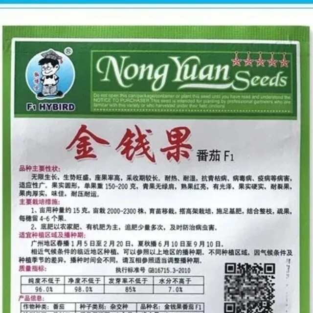 耐热抗病强果实硬实