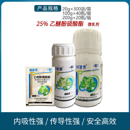 南宁阿雷泰 25%乙嘧酚磺酸酯黄瓜白粉病农药杀菌剂微乳剂