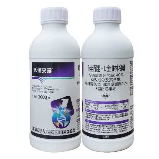 郑州毅植安露40%吡唑醚菌酯喹啉铜晚疫病褐圆斑病杀菌剂唑醚喹啉铜