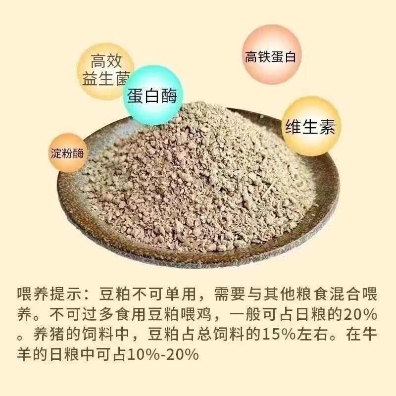豆粕黄豆高含量蛋白豆粕批发家喂鸡鸭鹅豆粕饲料蛋白用原料豆粕