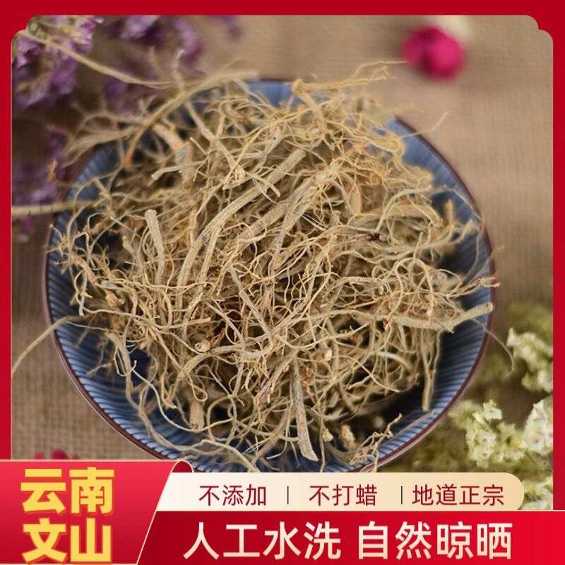 【只做净重】云南文山三七根三七根须田七毛根须煲汤炖汤香料调味